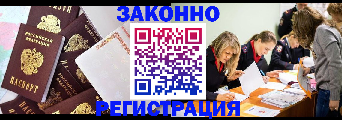 регистрация для школы в Дзержинском